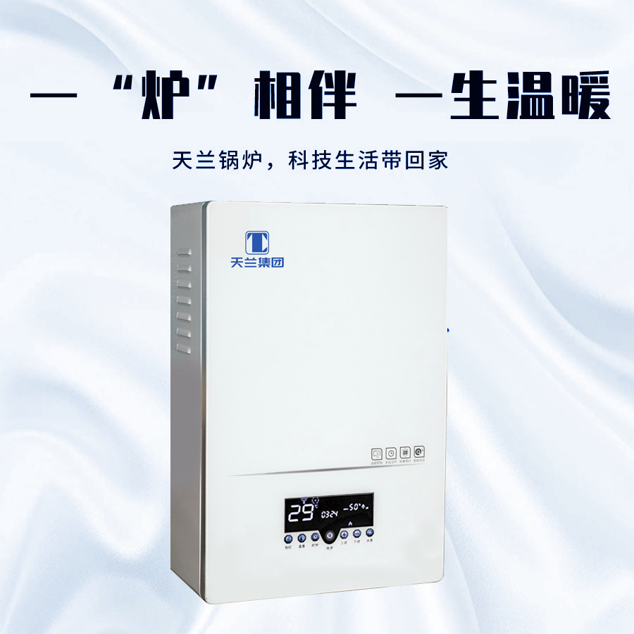家用半導(dǎo)體壁掛款電鍋爐