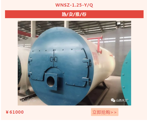 山西天兰锅炉有限公司