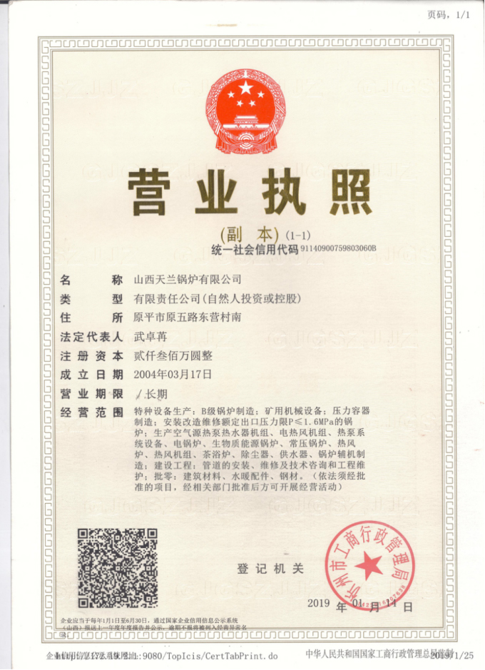 營業(yè)執(zhí)照