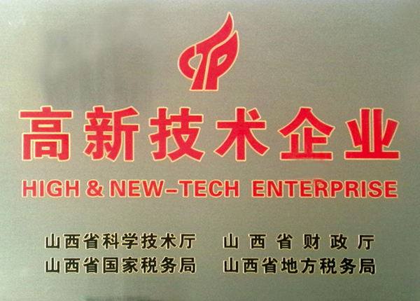 高新技術企業(yè)