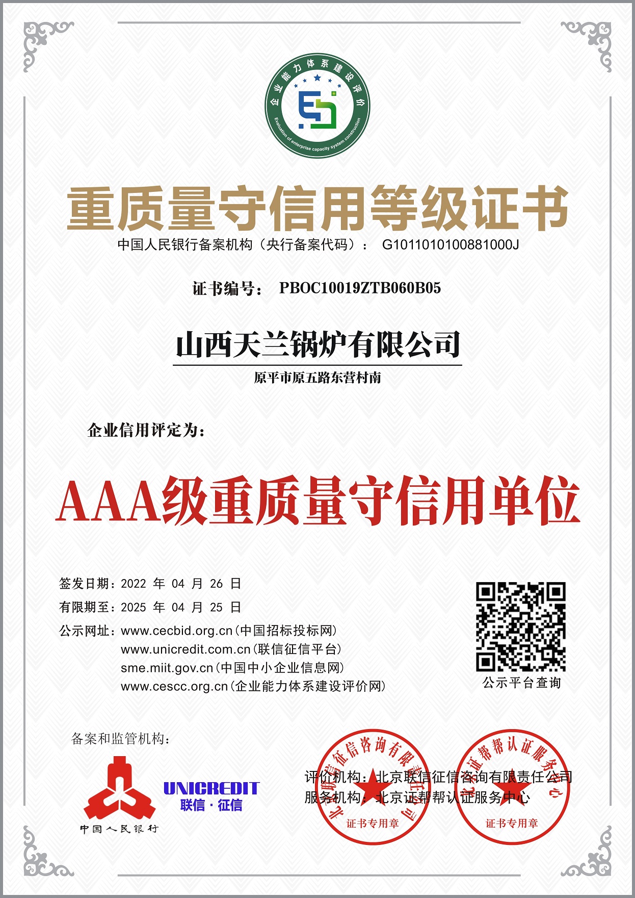 AAA-榮譽(yù)8