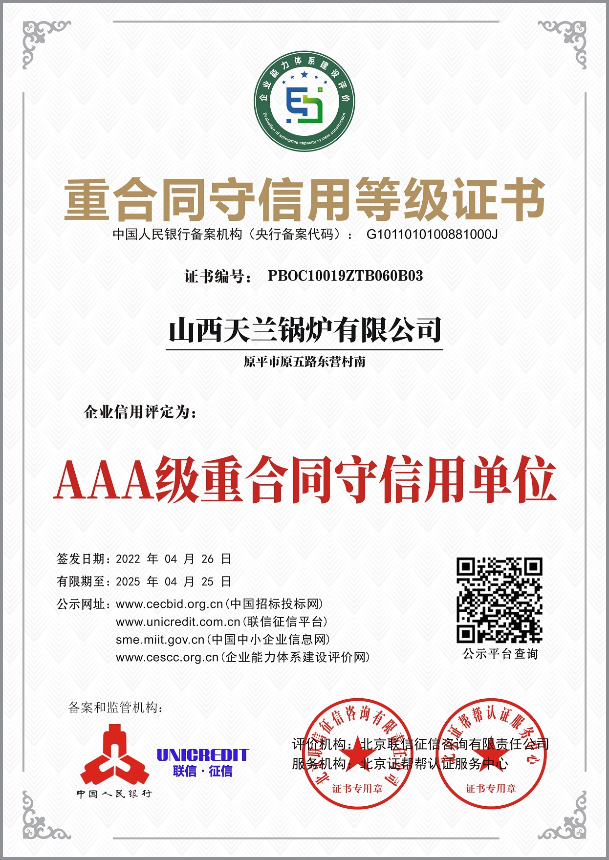 AAA-榮譽(yù)5