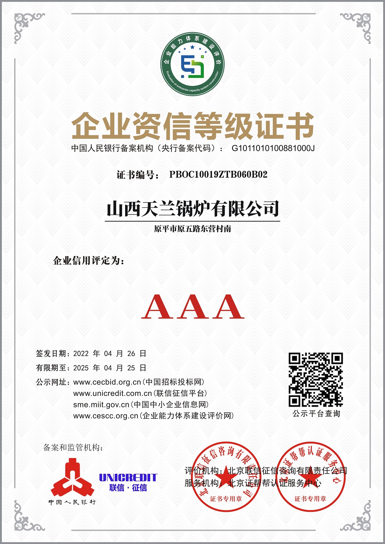 AAA-榮譽(yù)2