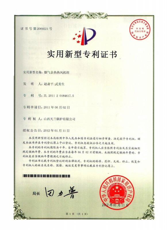 煙氣余熱熱風(fēng)機(jī)組
