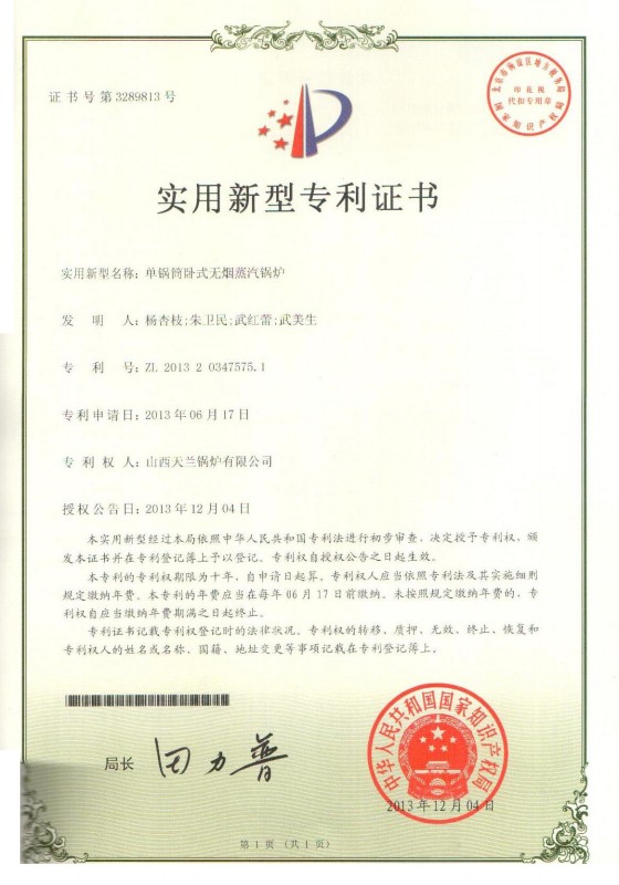 單鍋筒臥式無煙蒸汽鍋爐