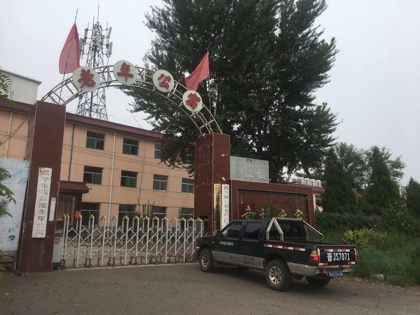 燃油蒸氣鍋爐