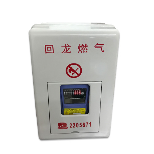 B型物联网表专用燃气表箱