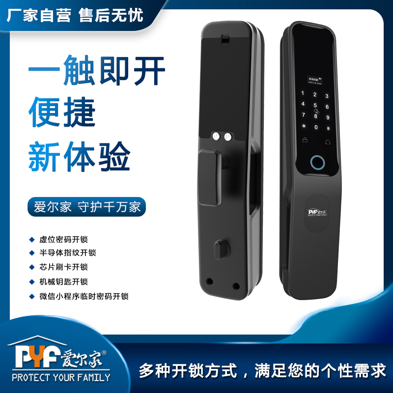 D2全自动智能门锁