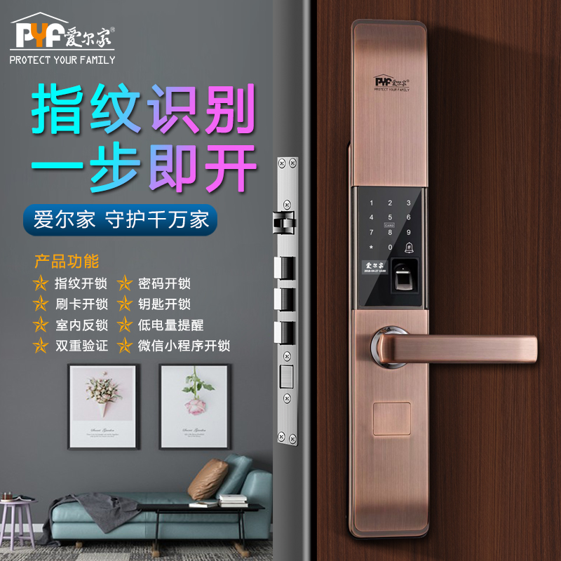 H6-A液压滑盖指纹锁家用防盗门密码锁小程序临时密码开锁