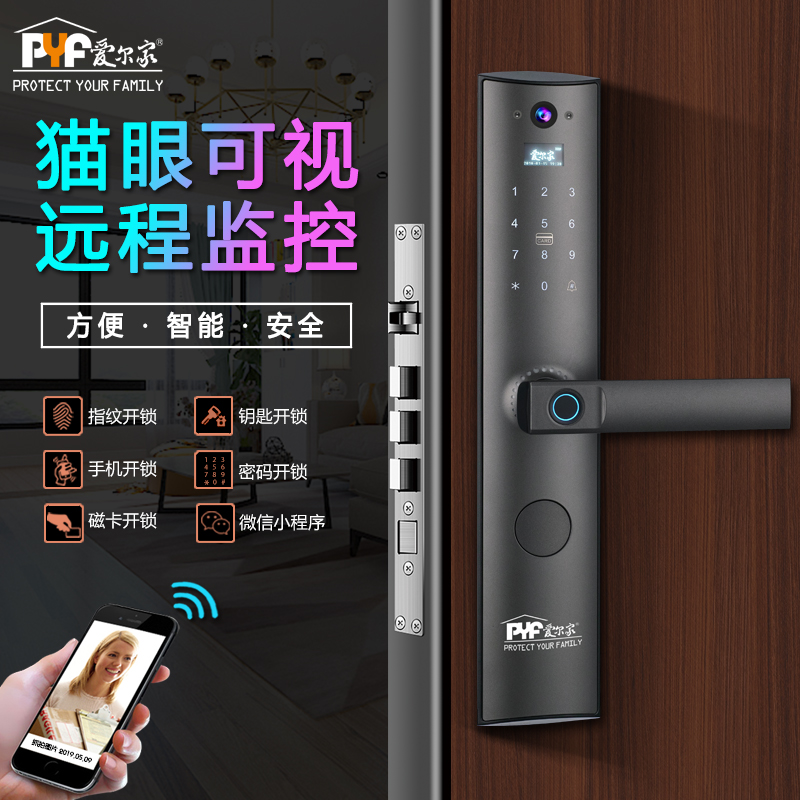 Z11-M 一指握把手指纹锁电子猫眼锁家用防盗门锁