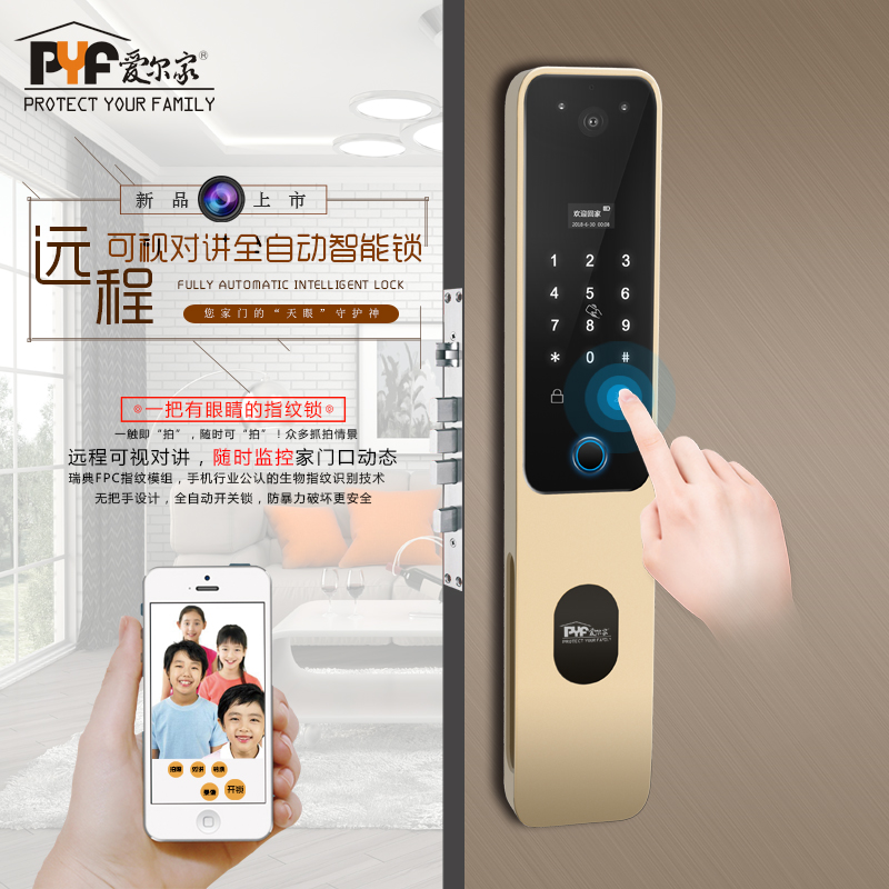 可视对讲指纹锁D5