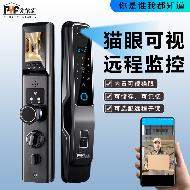 D9猫眼可视全自动锁