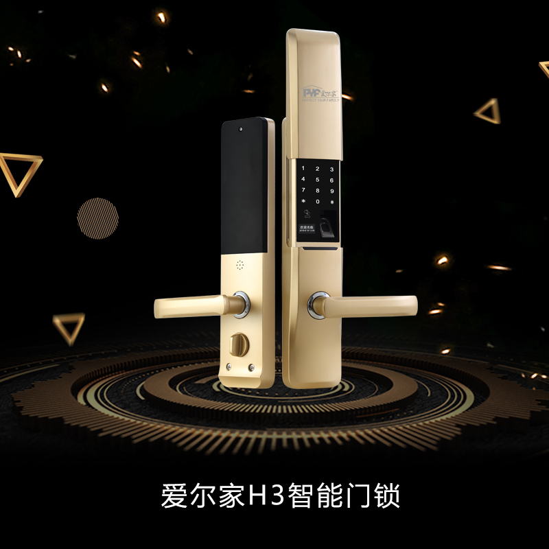 爱尔家智能门锁H3