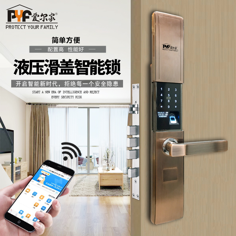 H6液压滑盖指纹锁