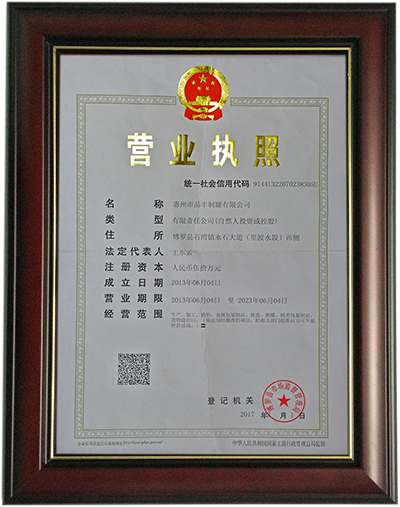 <div style="text-align:center;">
	营业执照
</div>
