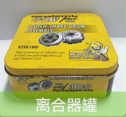 厂家直销方形铁皮盒子 马口铁套缸盒 摩配金属包装收纳铁盒定制