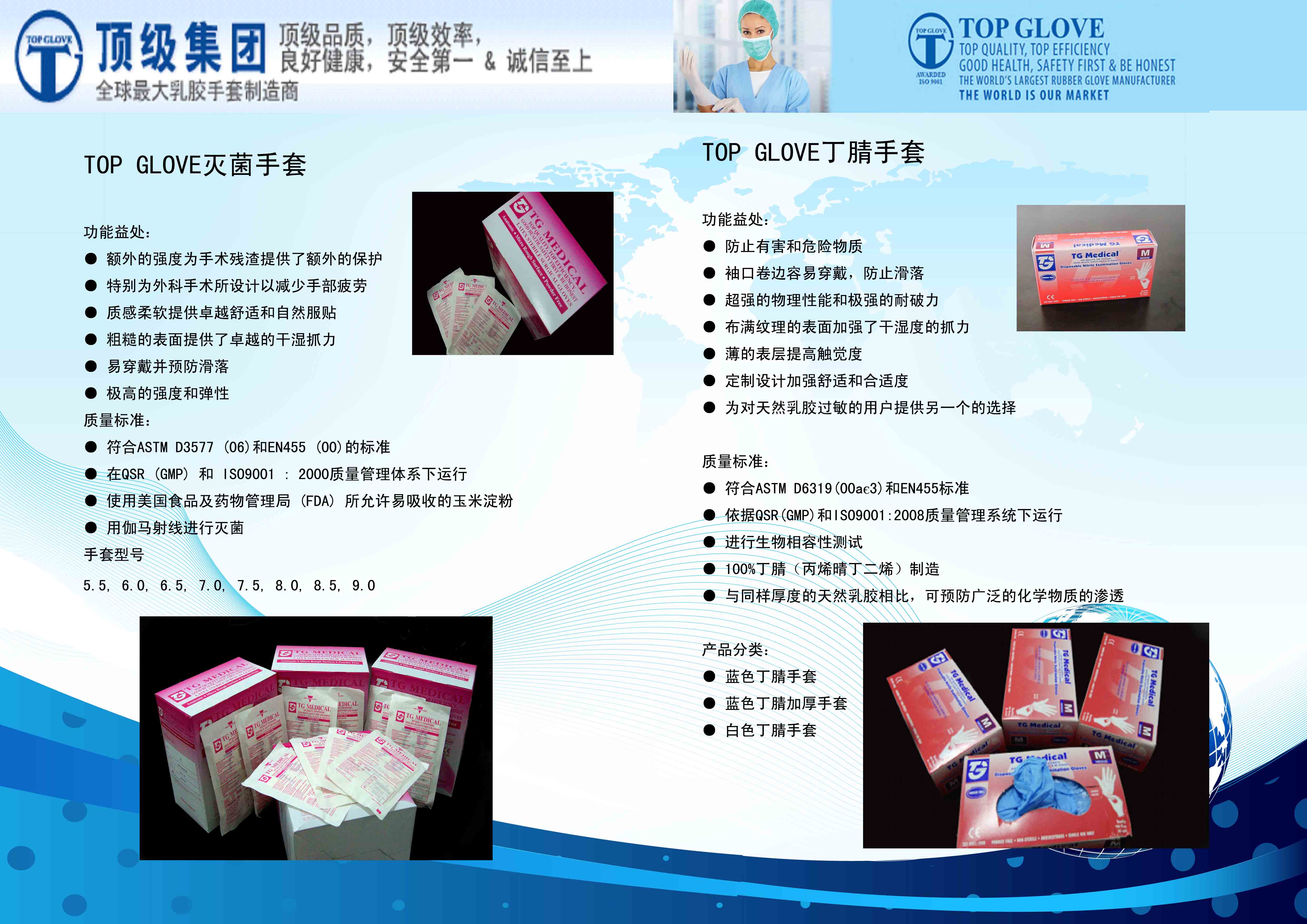 一次性医用乳胶手套