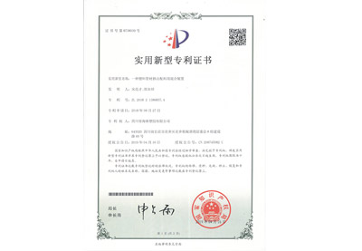 实用专利--混料机