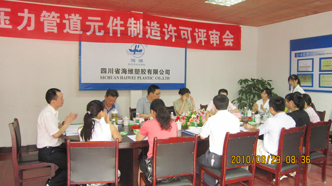 压力管道评审