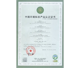 燃气--中国环境标志产品
