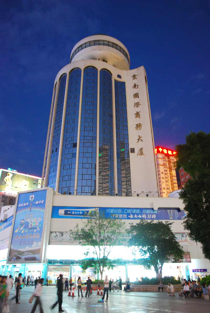 昆明国际商务大厦