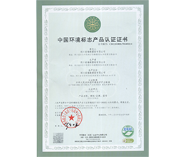 排水--中国环境标志产品