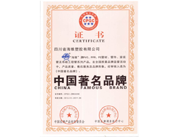 中国著名品牌2016