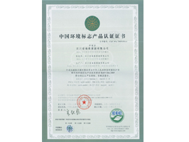 2013年环境标志产品证