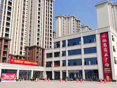 伍富商业广场