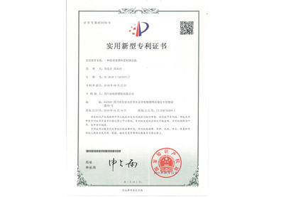 实用专利--挤出机