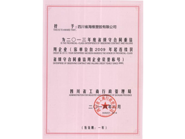 14年省守合同
